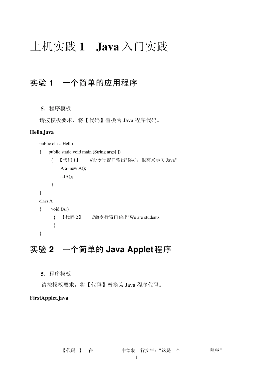 Java基础教程(第2版)实验练习与提高源代码_第3页