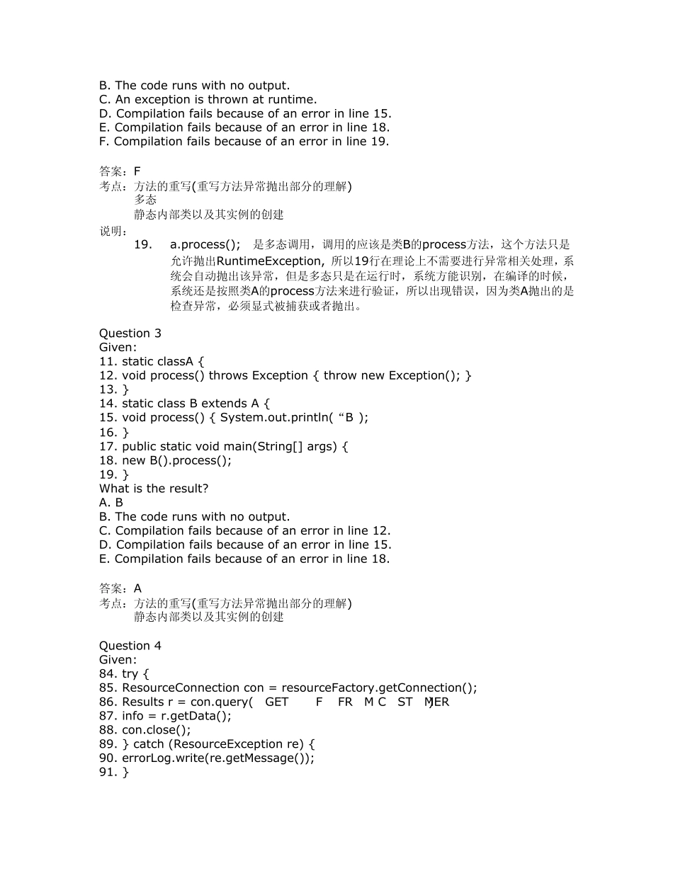 JAVA基础面试题2答案版_第2页