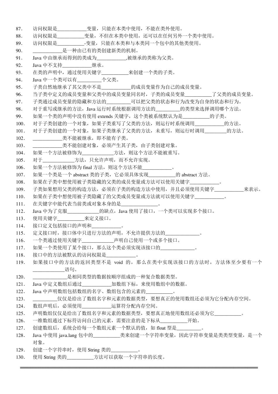 Java复习题填空题_第3页