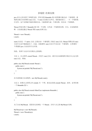 java多线程设计模式WorkerPattern