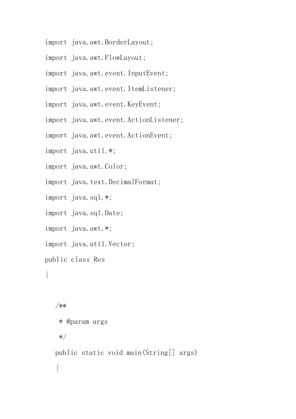 JAVA学生信息管理系统实验报告_第3页