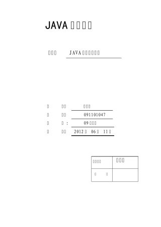 java学籍管理系统