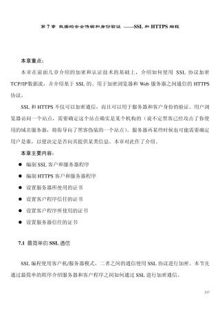 Java安全性编程实例