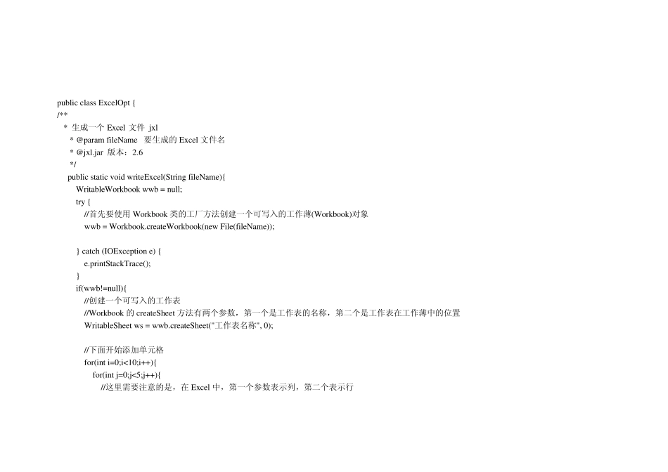 java实现excel导入导出_第2页