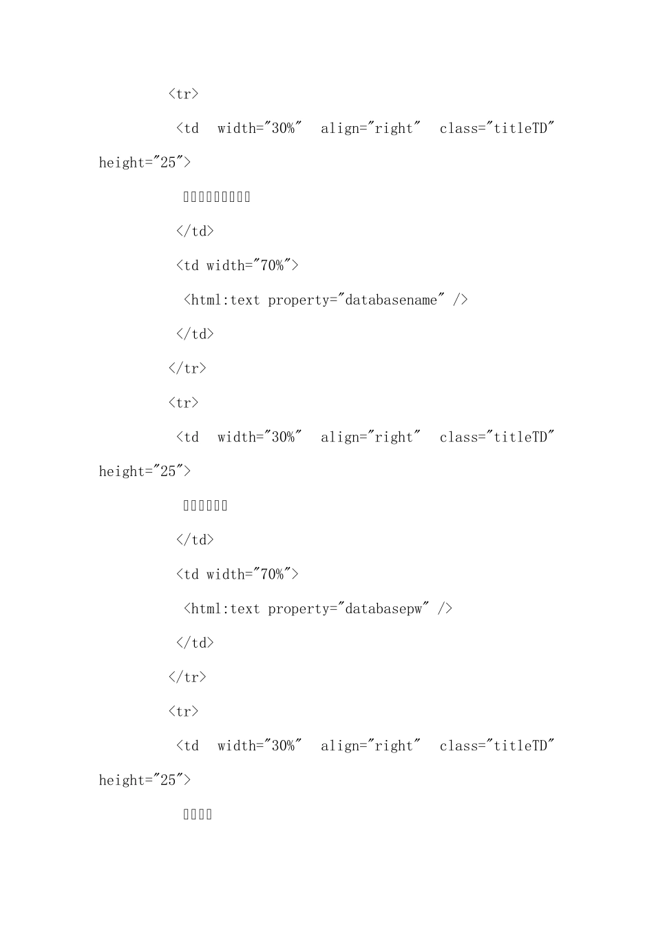 java实现oracle数据库备份_第3页