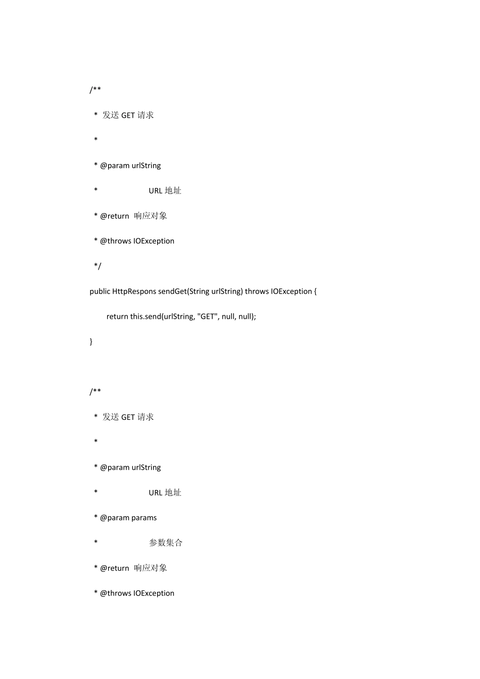 Java实现发送Http请求_第2页