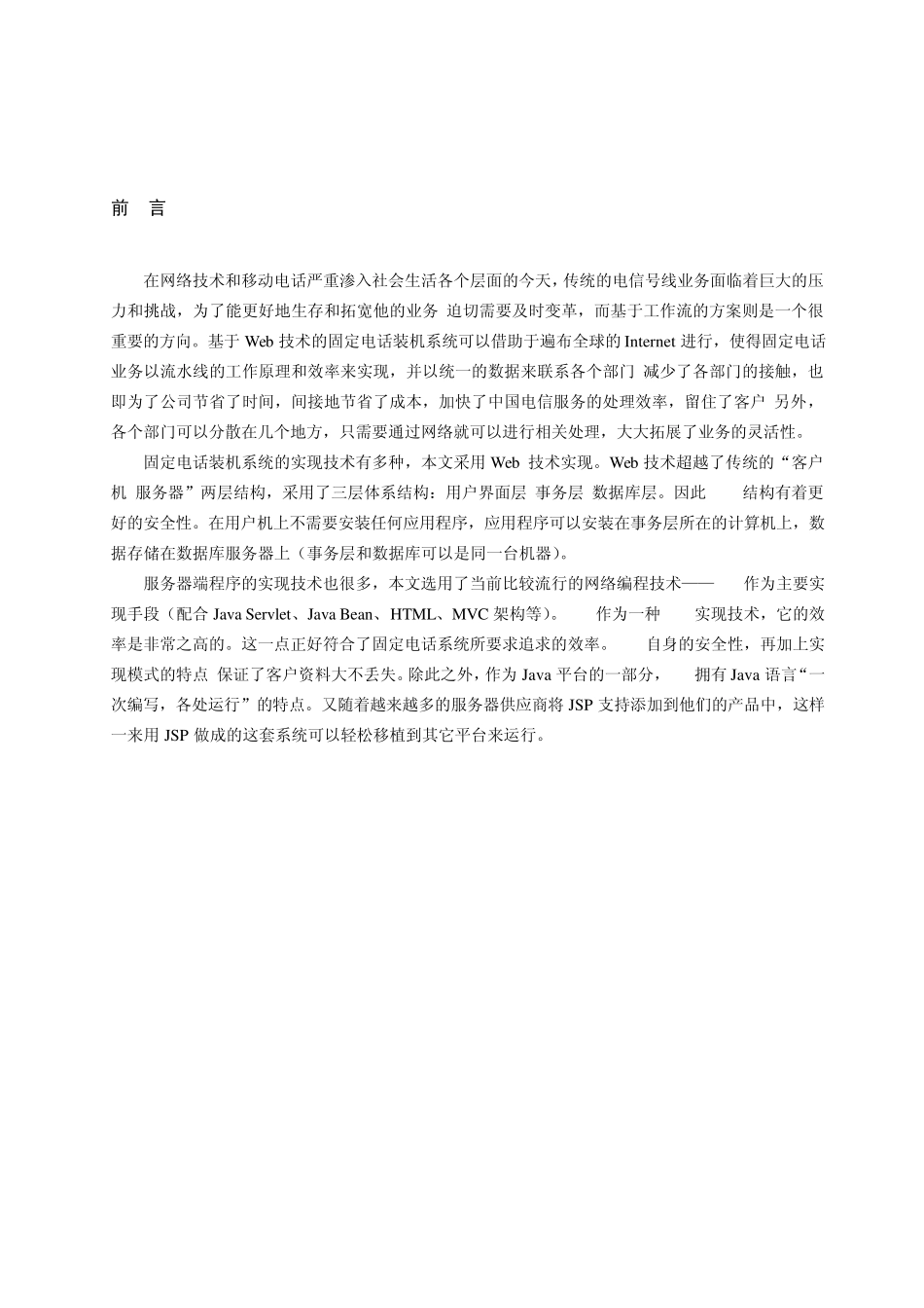 java实现工作流_第1页