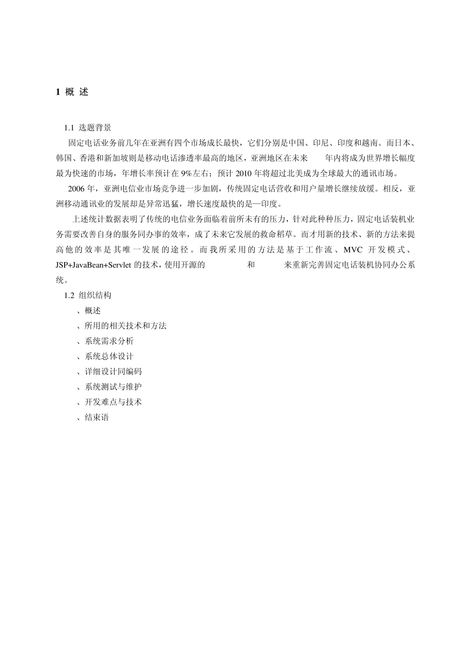 java实现工作流_第2页