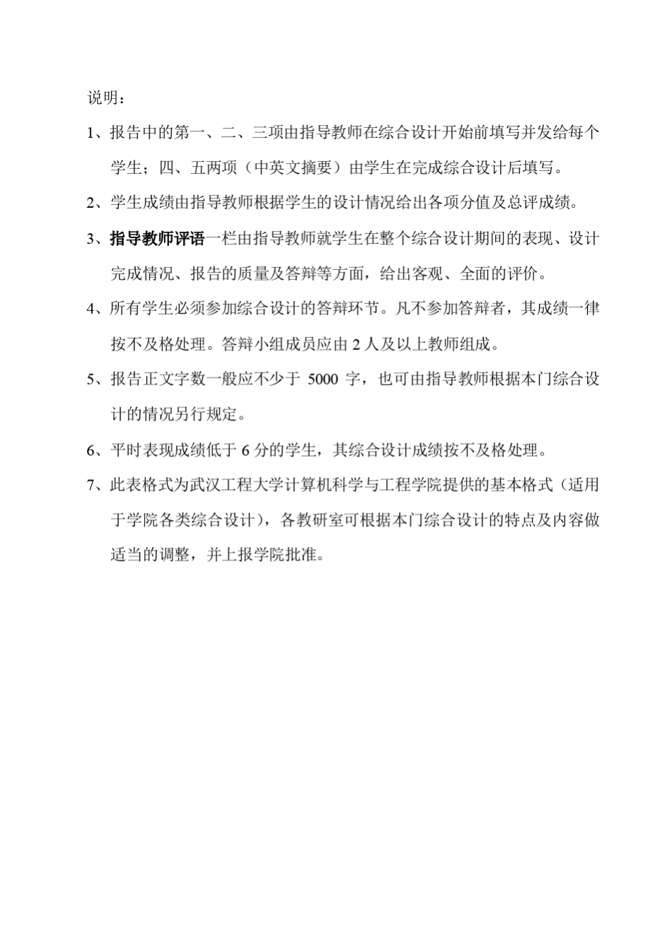 Java实现的公交查询系统(课程设计)_第2页