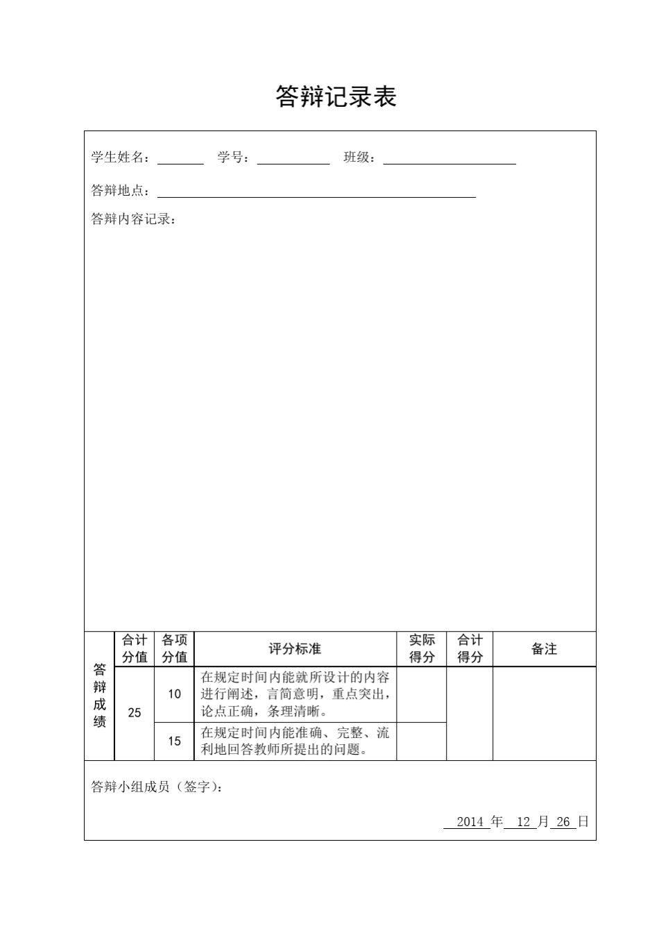 Java实现的公交查询系统(课程设计)_第3页