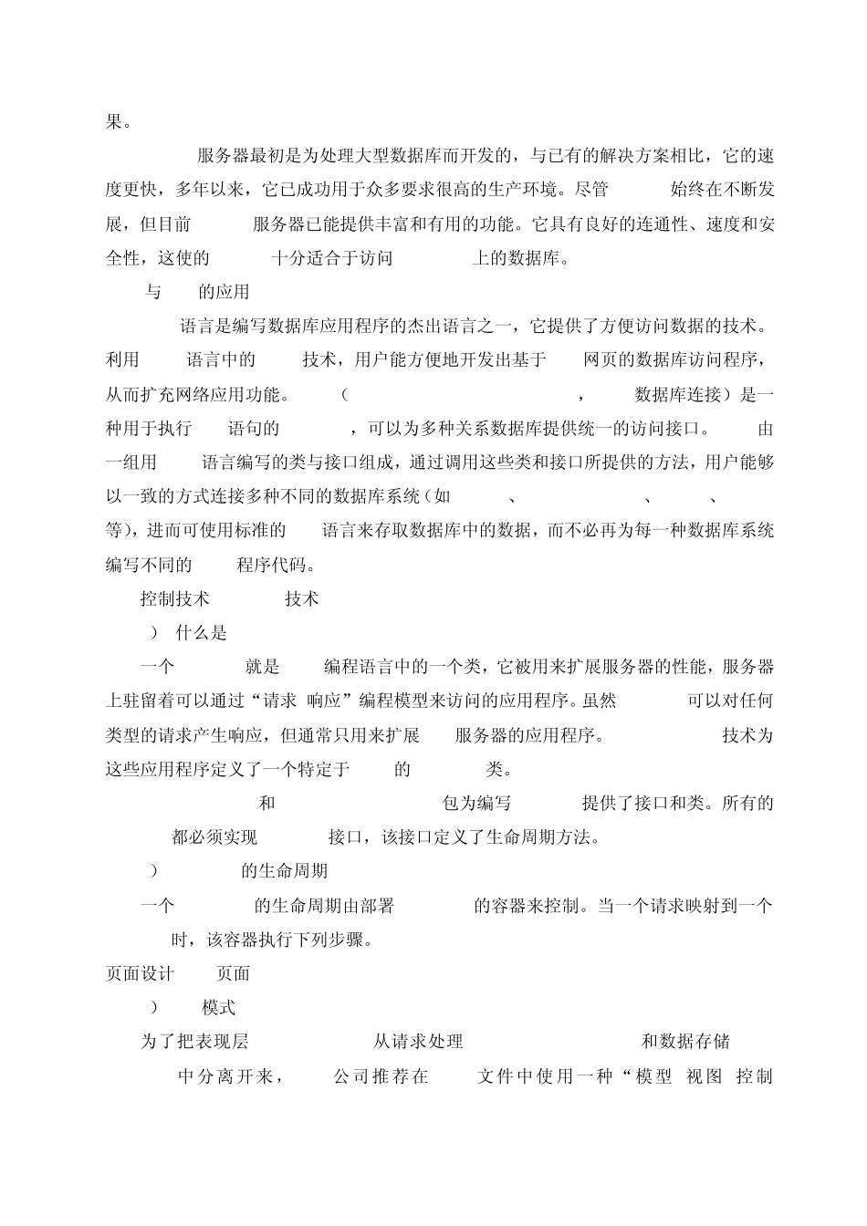 java实训总结_第3页