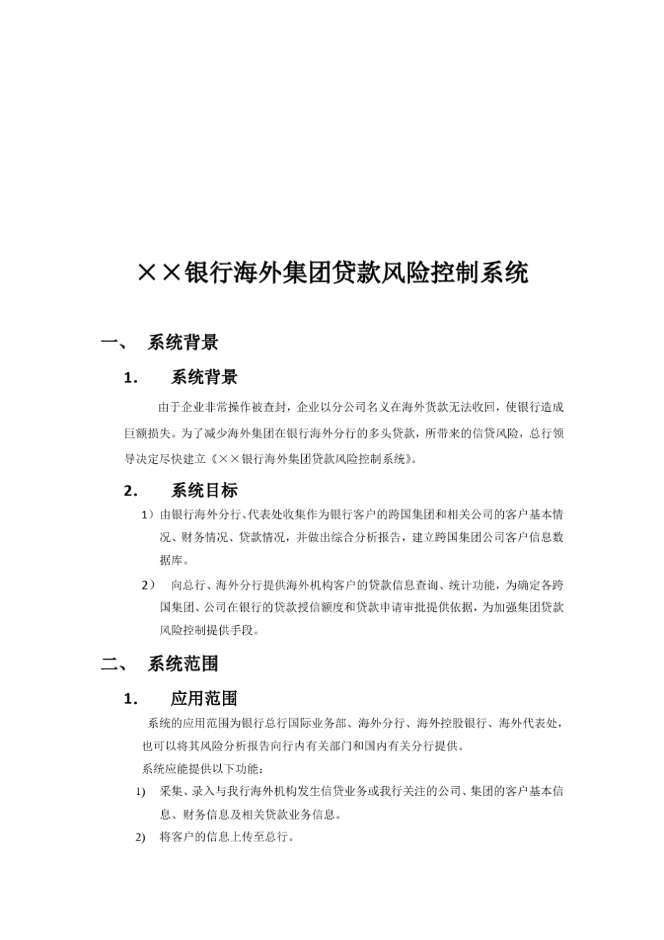 java实训项目_第1页