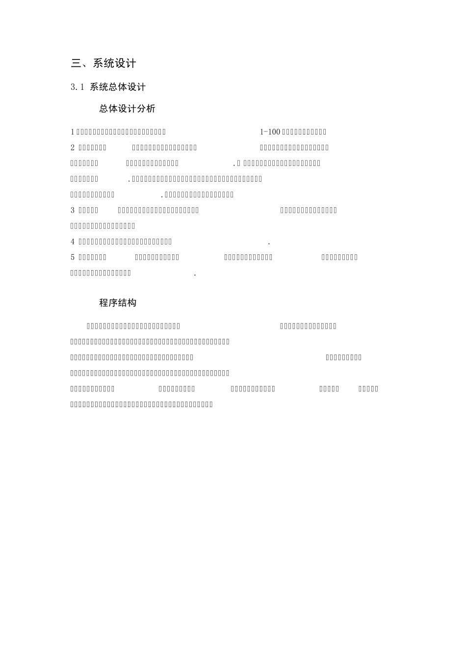 java实验—猜数字游戏_第2页