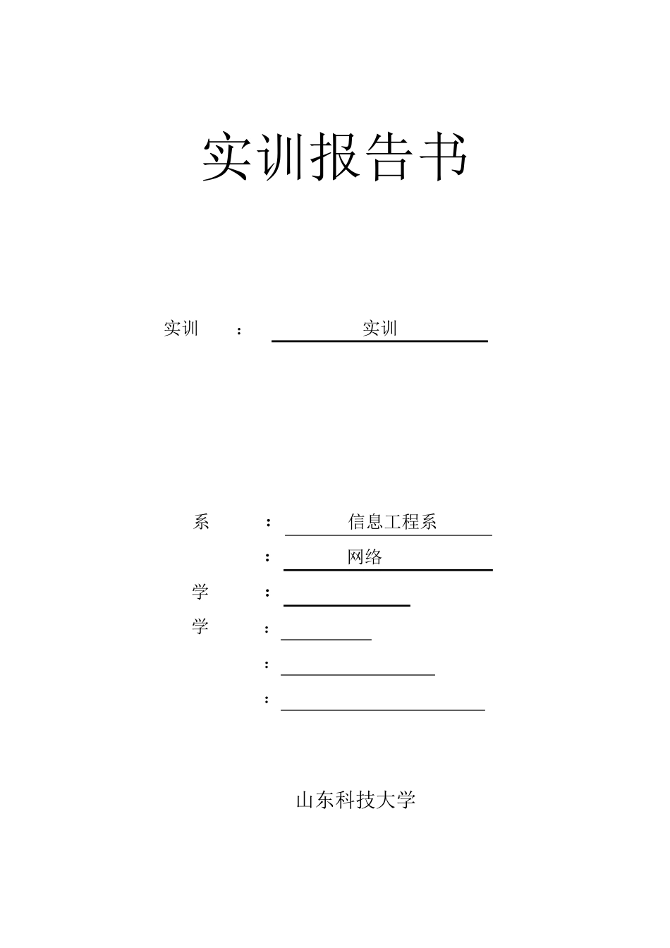 JAVA宿舍管理系统_第1页