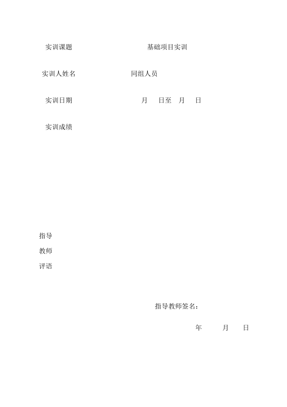 JAVA宿舍管理系统_第2页