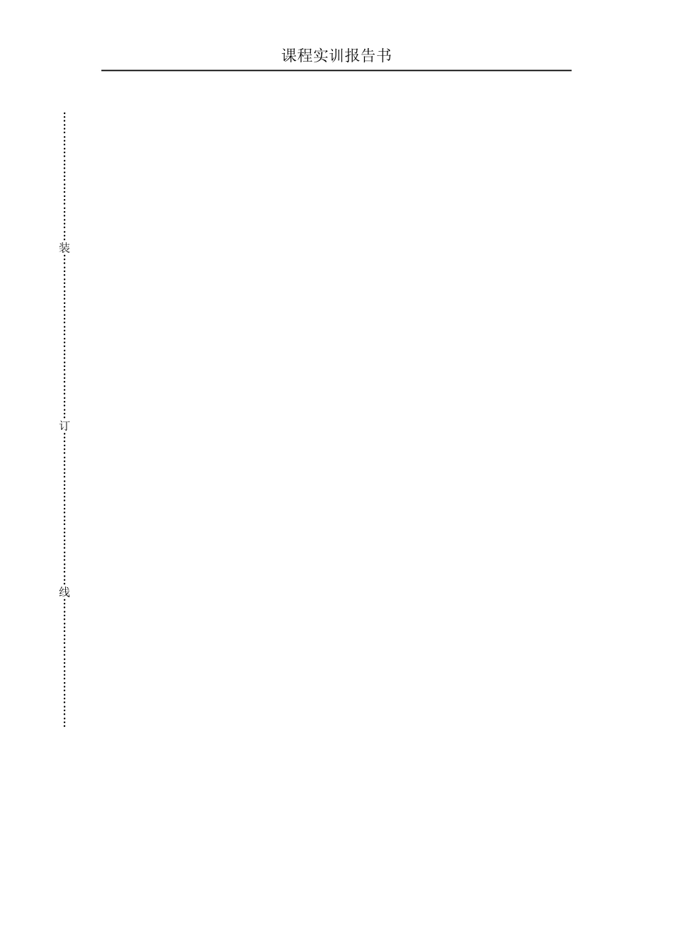 JAVA宿舍管理系统_第3页
