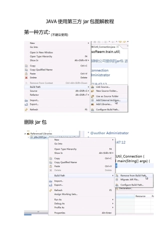 java导入jar包图解