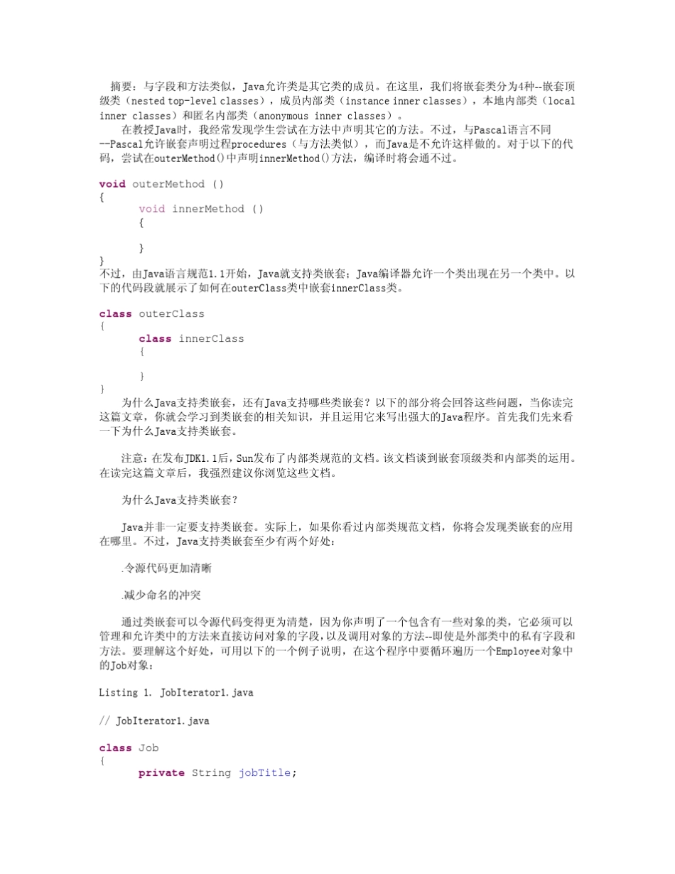 java嵌套类_第1页