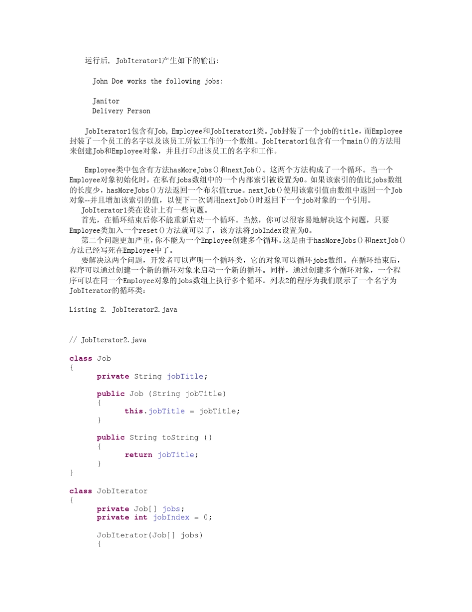 java嵌套类_第3页