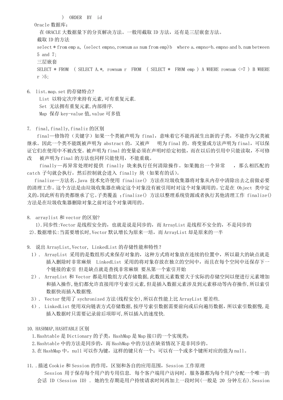 java工程师面试题大全100%公司笔试题你都能碰到几个_第2页