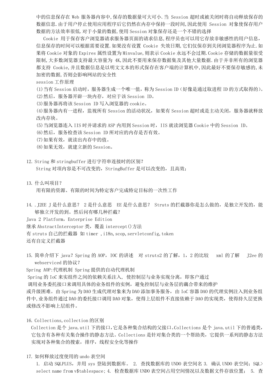 java工程师面试题大全100%公司笔试题你都能碰到几个_第3页