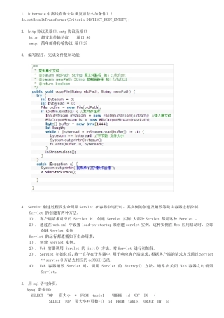 java工程师面试题大全100%公司笔试题你都能碰到几个
