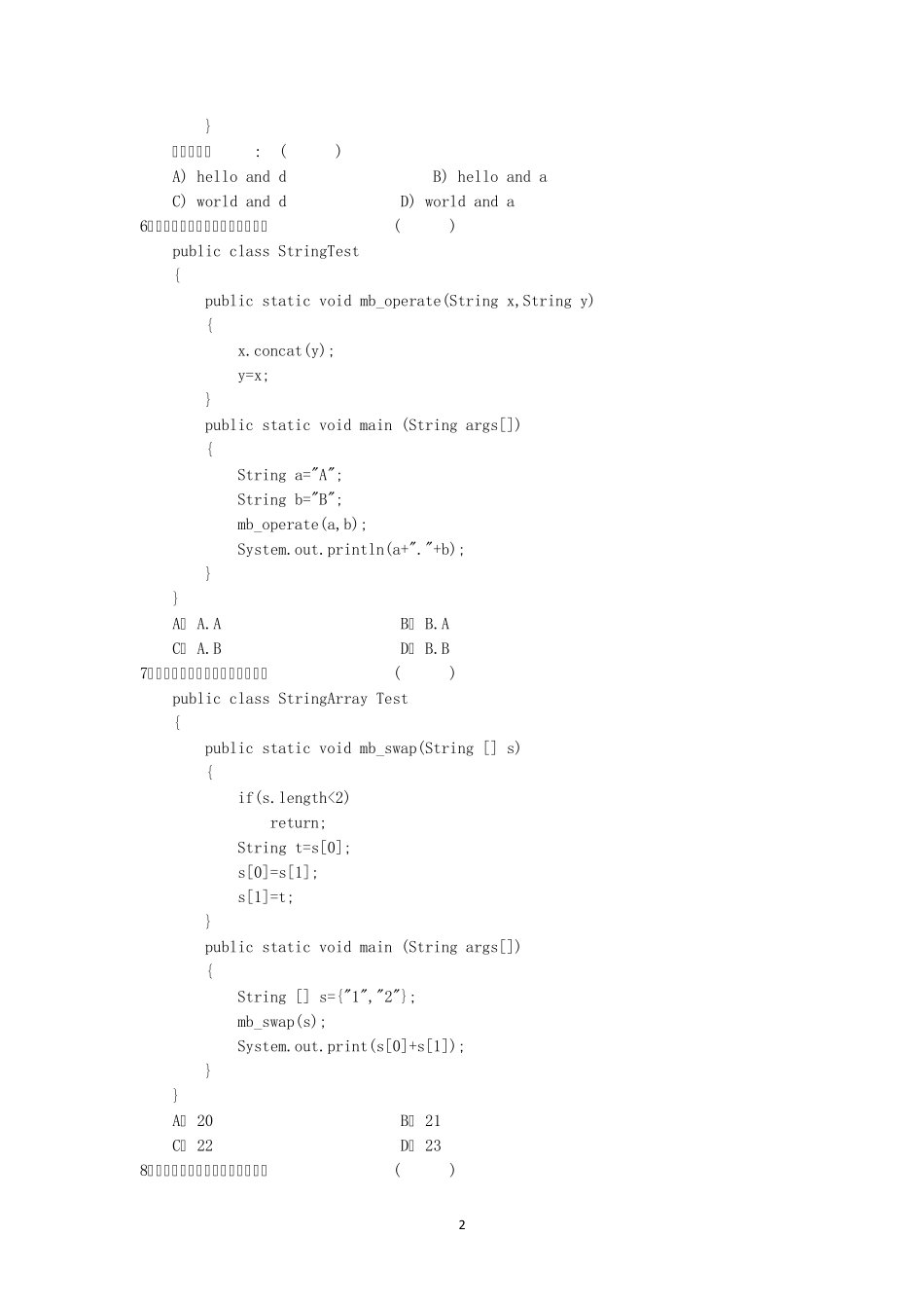 Java常用类习题(附部分答案)_第2页