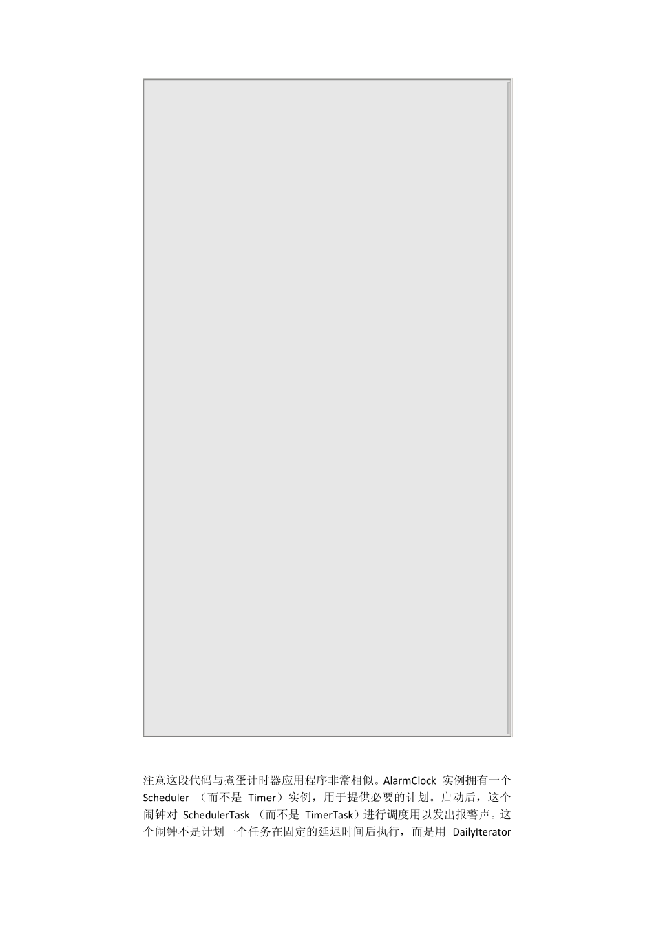 Java应用程序中定时执行任务_第3页