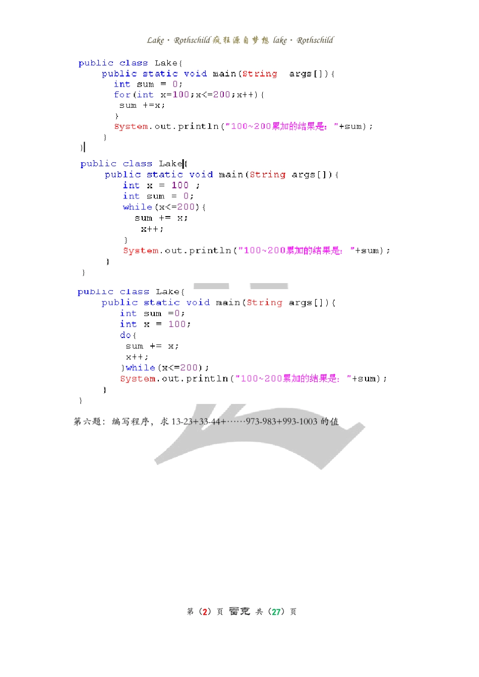 java开发实战经典习题答案_第2页