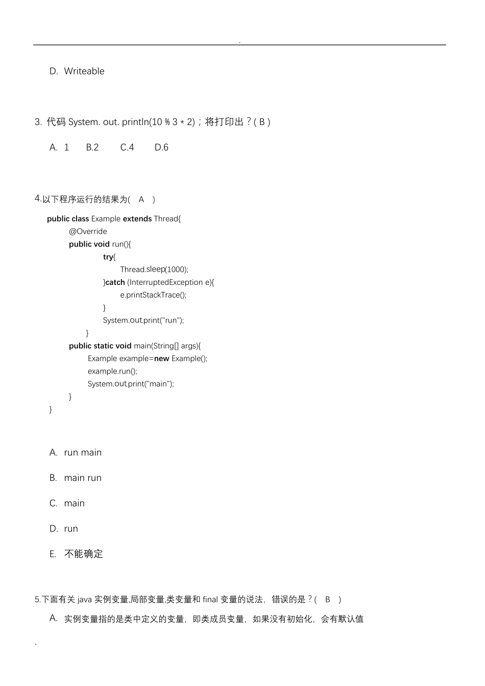 Java开发工程师笔试题_第3页