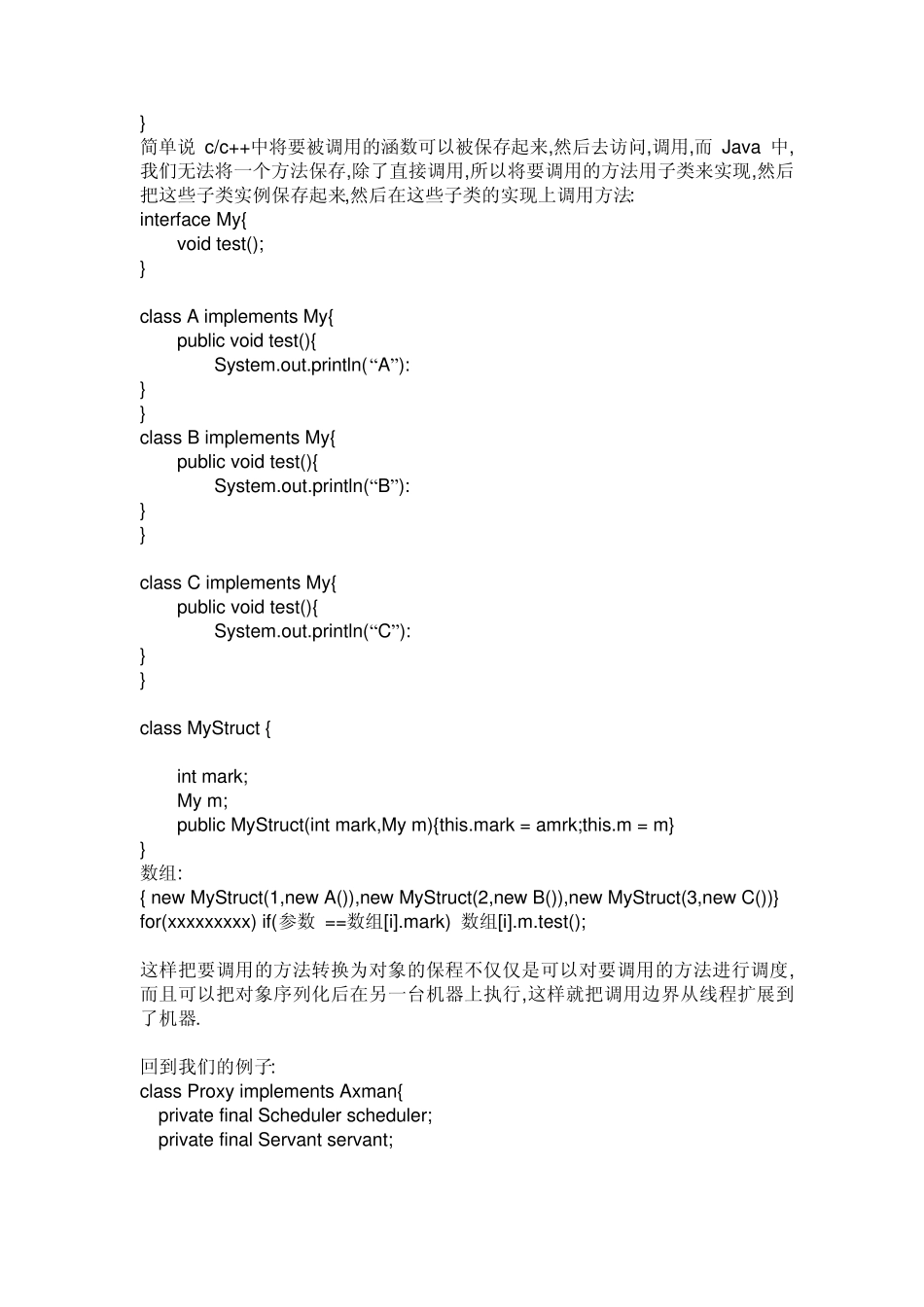 Java异步消息处理_第2页
