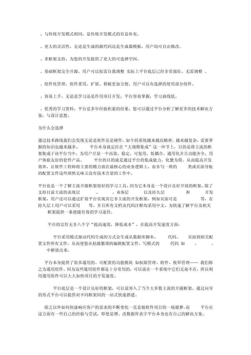 Java快速开发平台JHi_第3页