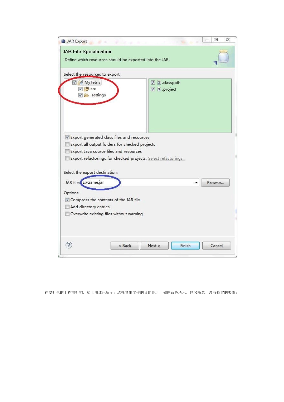 Java打包成jar文件,以及将jar文件导出为exe文件方法汇总_第2页