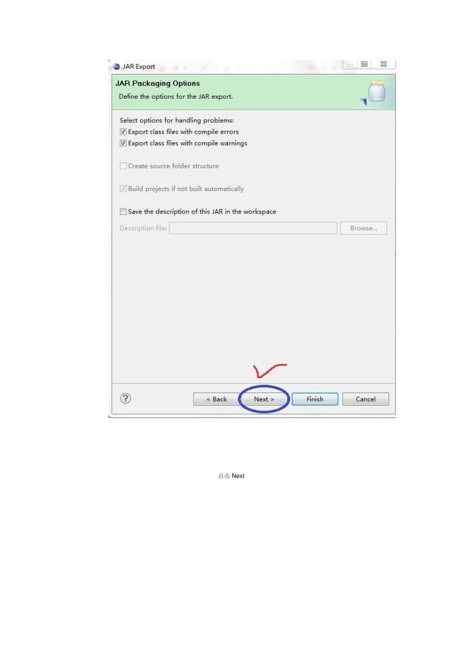 Java打包成jar文件,以及将jar文件导出为exe文件方法汇总_第3页