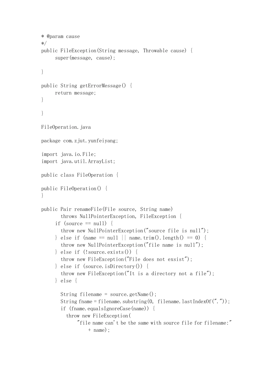 Java批量修改文件名_第2页