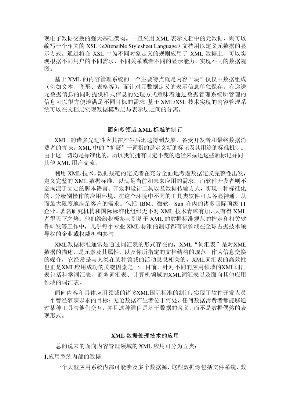 Java技术的出现和发展促进了Web的迅速普及与壮大_第2页