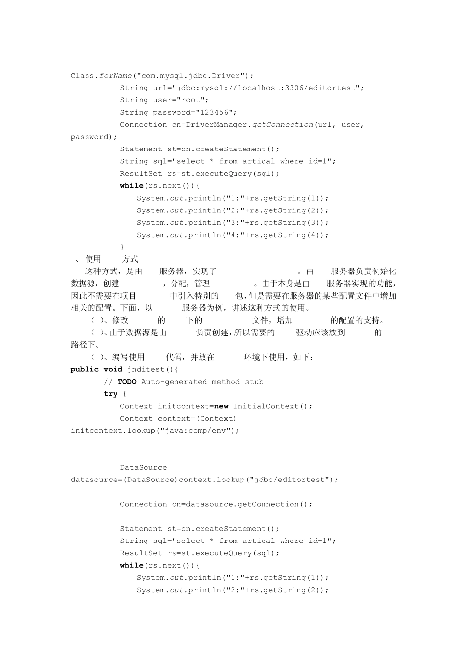 java数据库连接方法_第3页