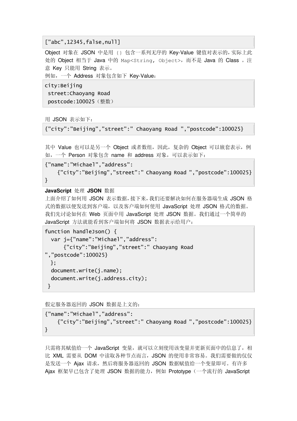 Java数据格式转换成json_第3页