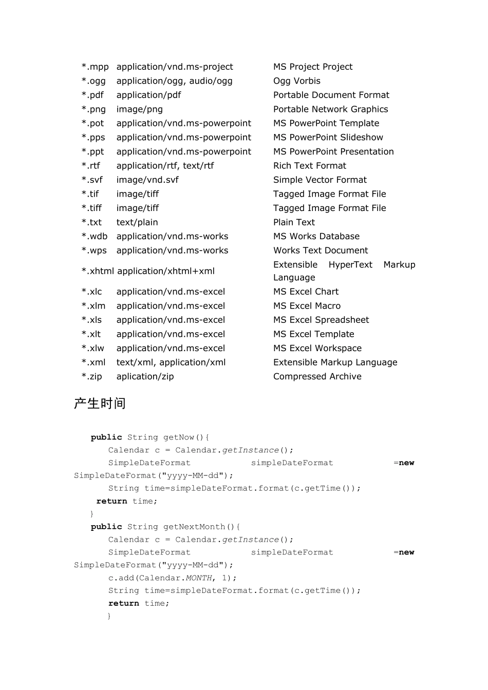 java文件上传下载到数据库_第2页