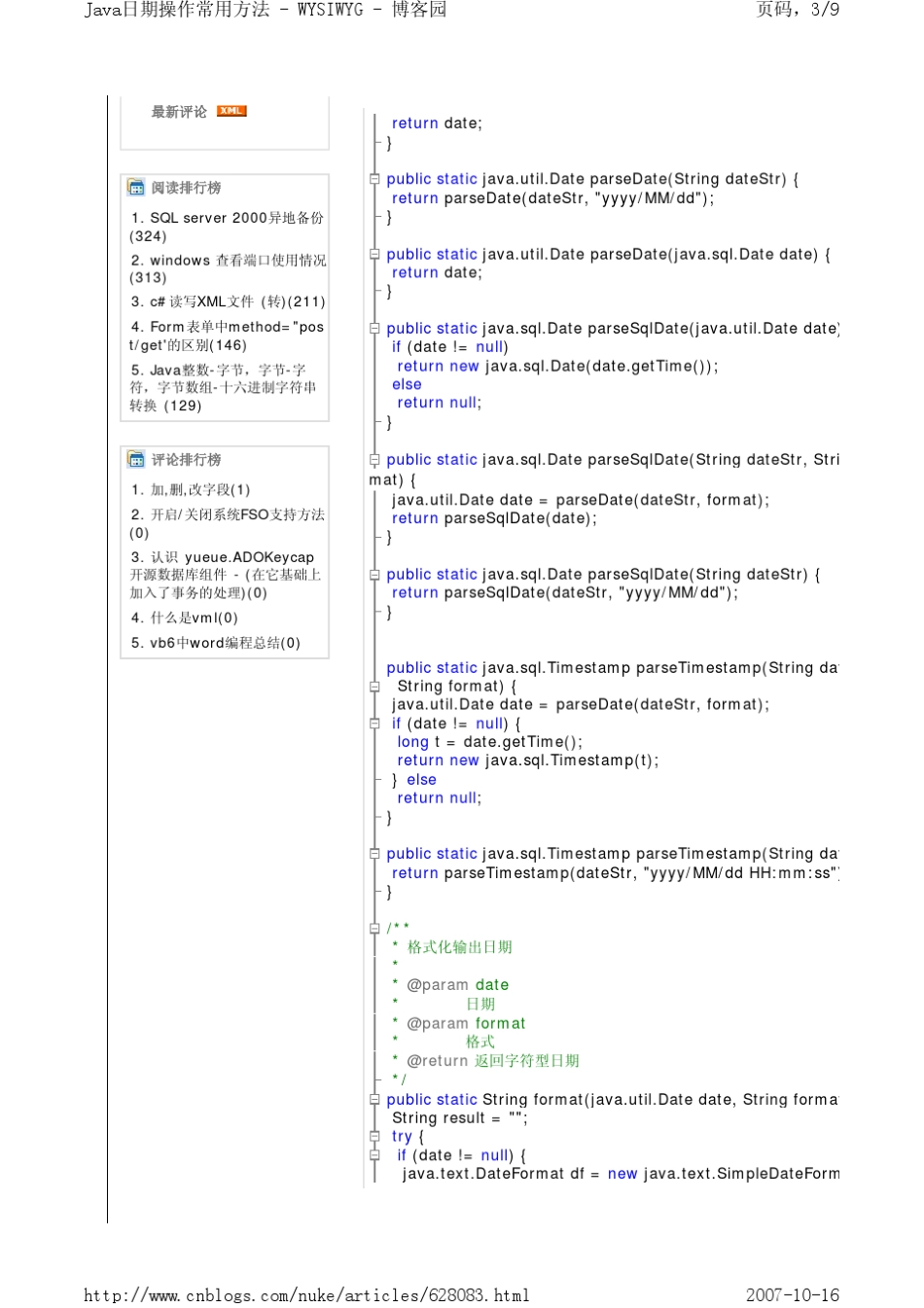 Java日期操作常用方法_第3页