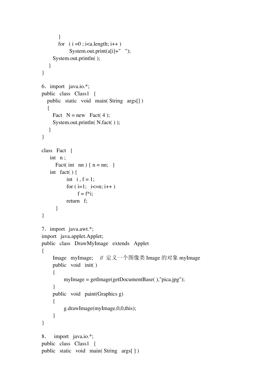 JAVA机试题库_第3页