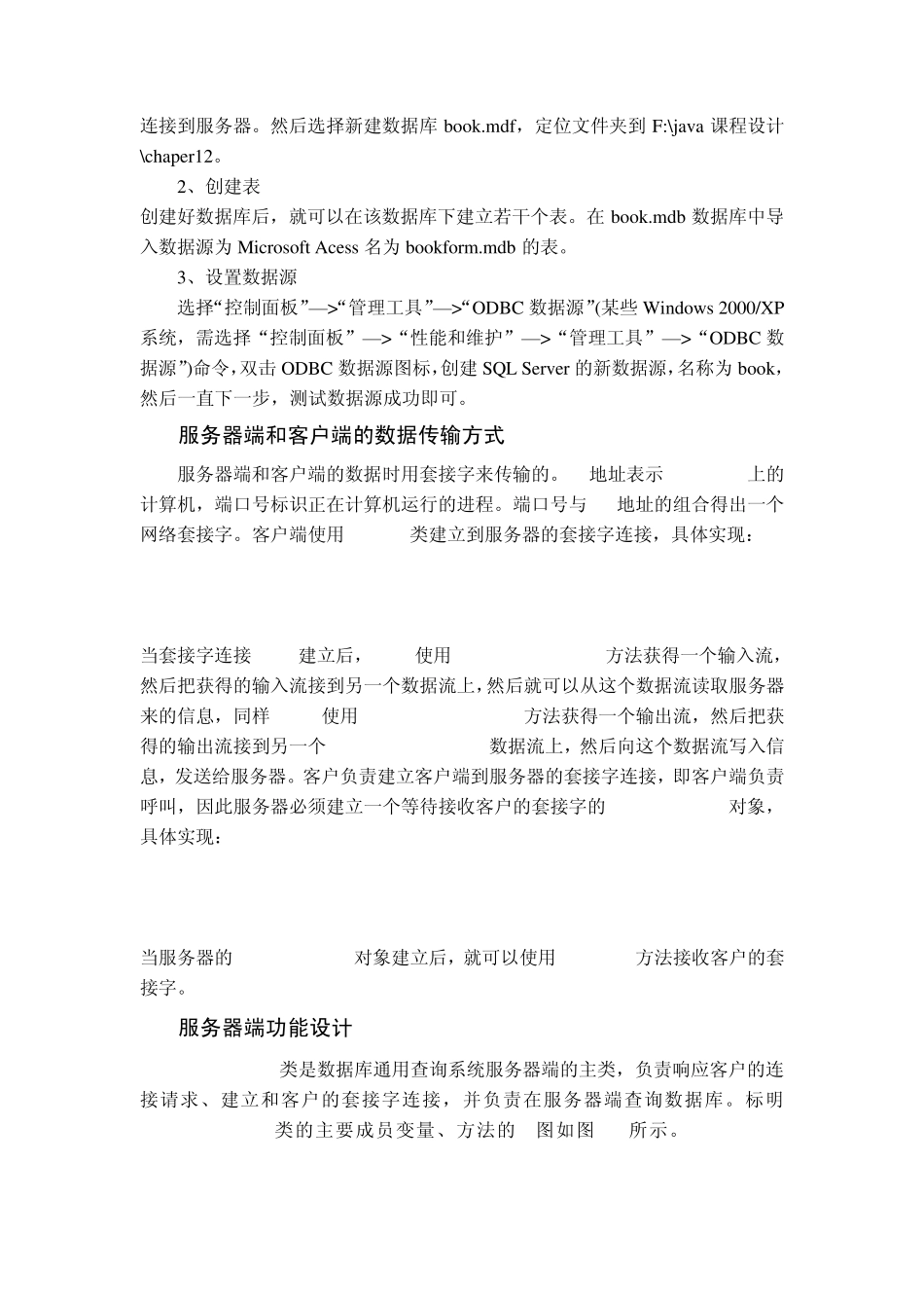 java查询系统_第2页