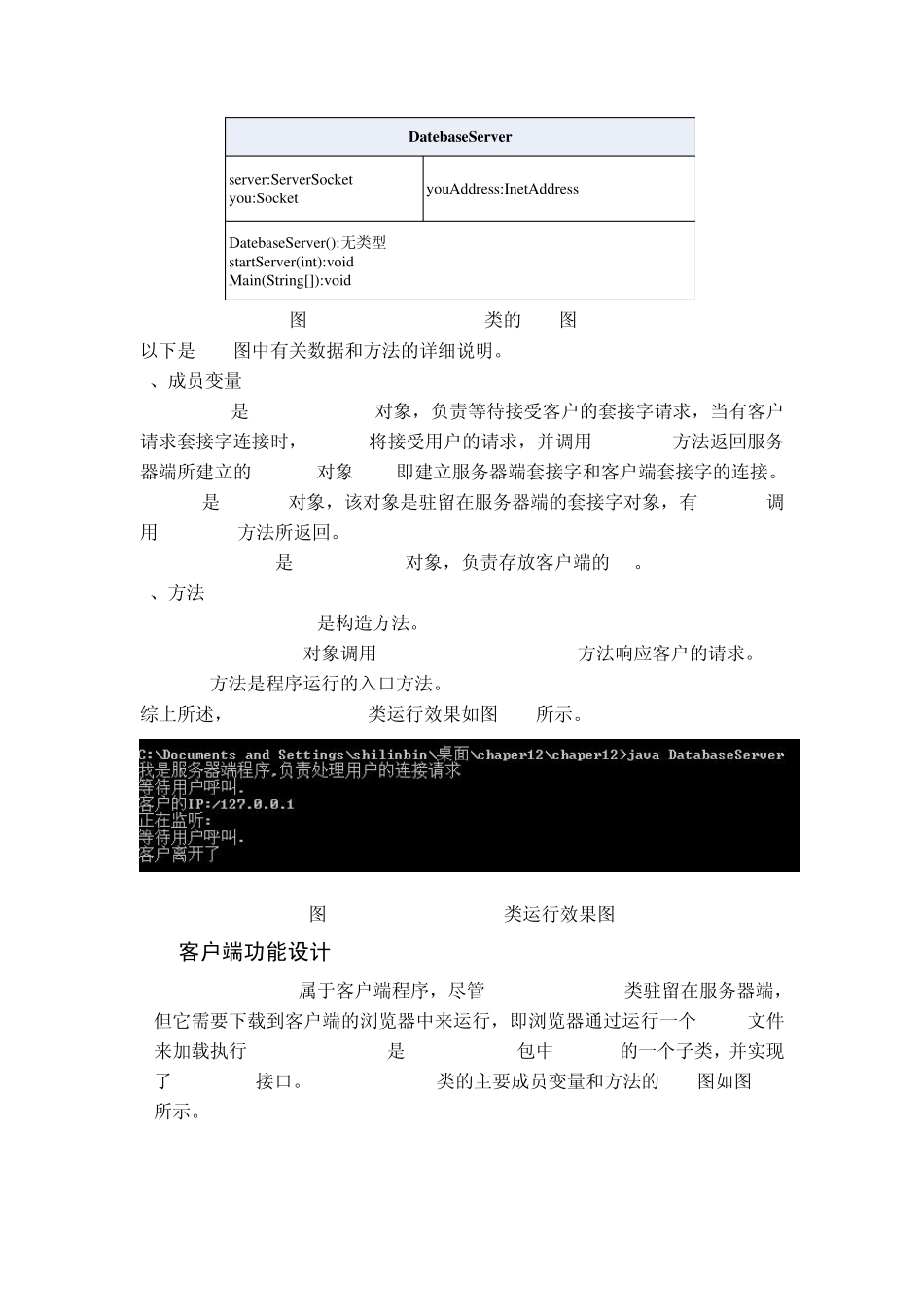 java查询系统_第3页