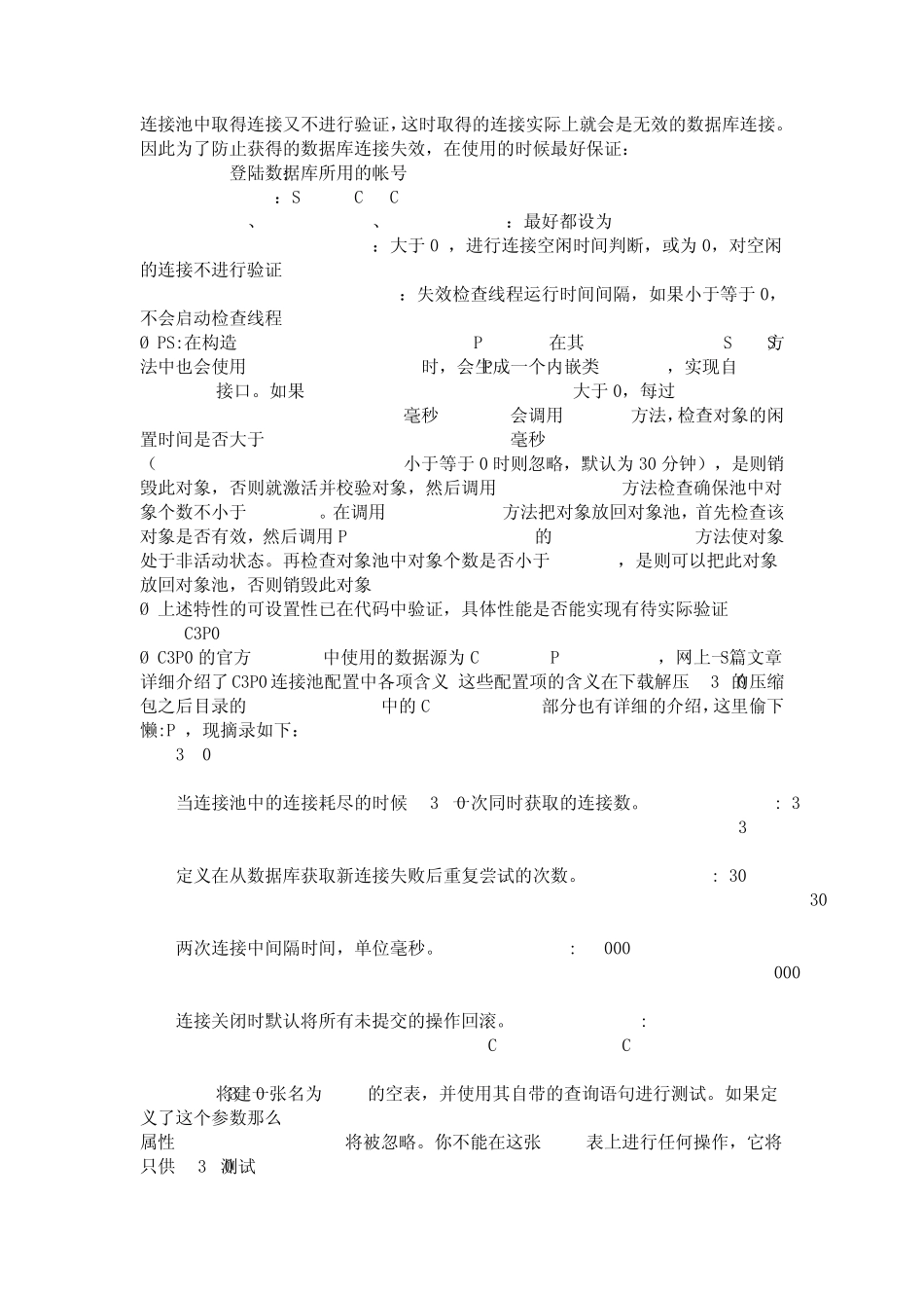 Java框架数据库连接池比较(c3p0,dbcp和proxool)_第2页