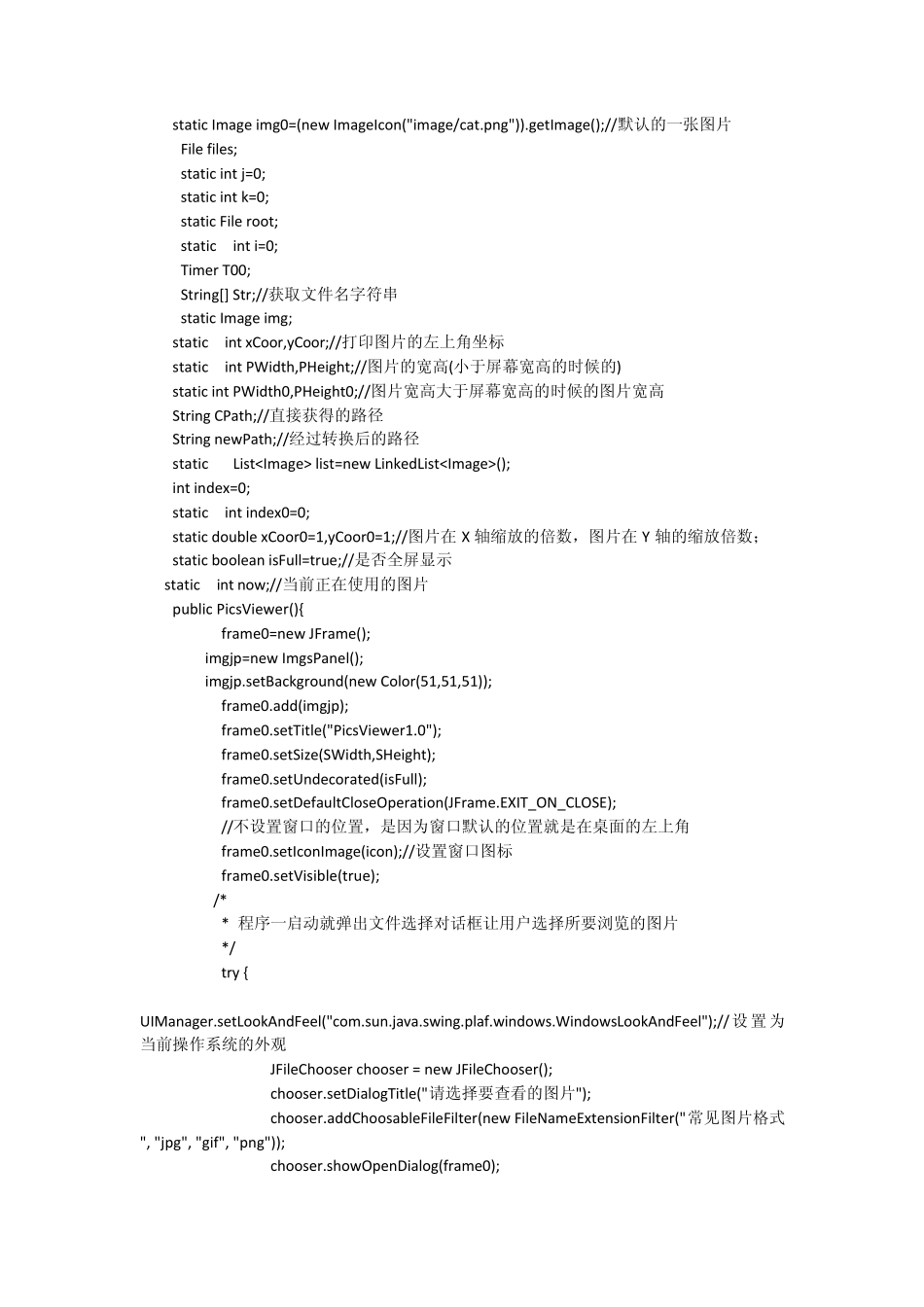 java照片查看器源代码_第2页