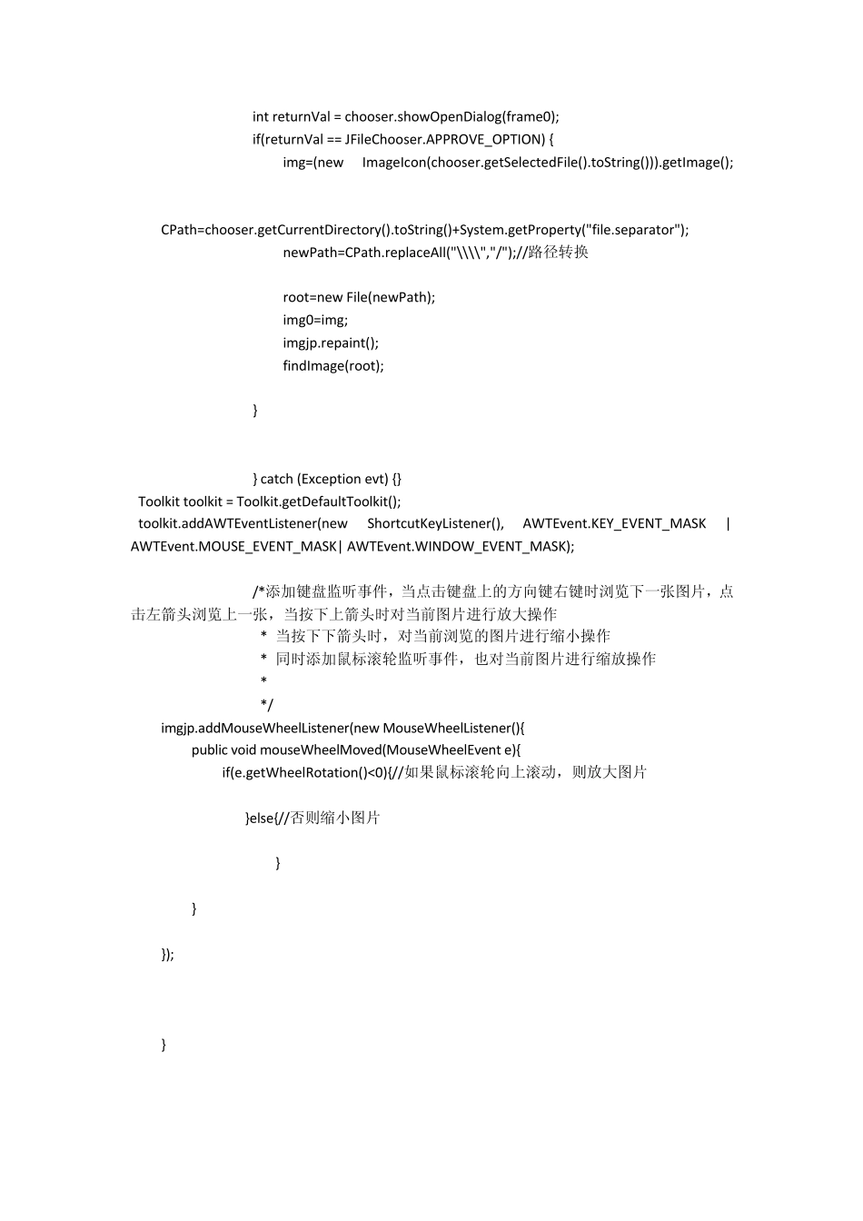 java照片查看器源代码_第3页