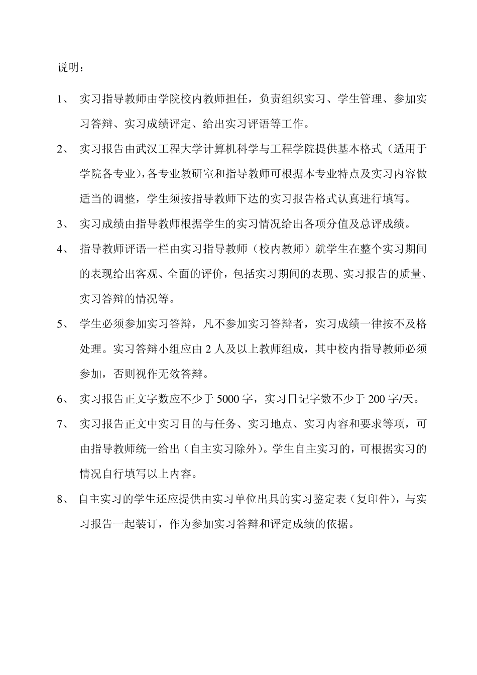 java生产实习报告_第2页