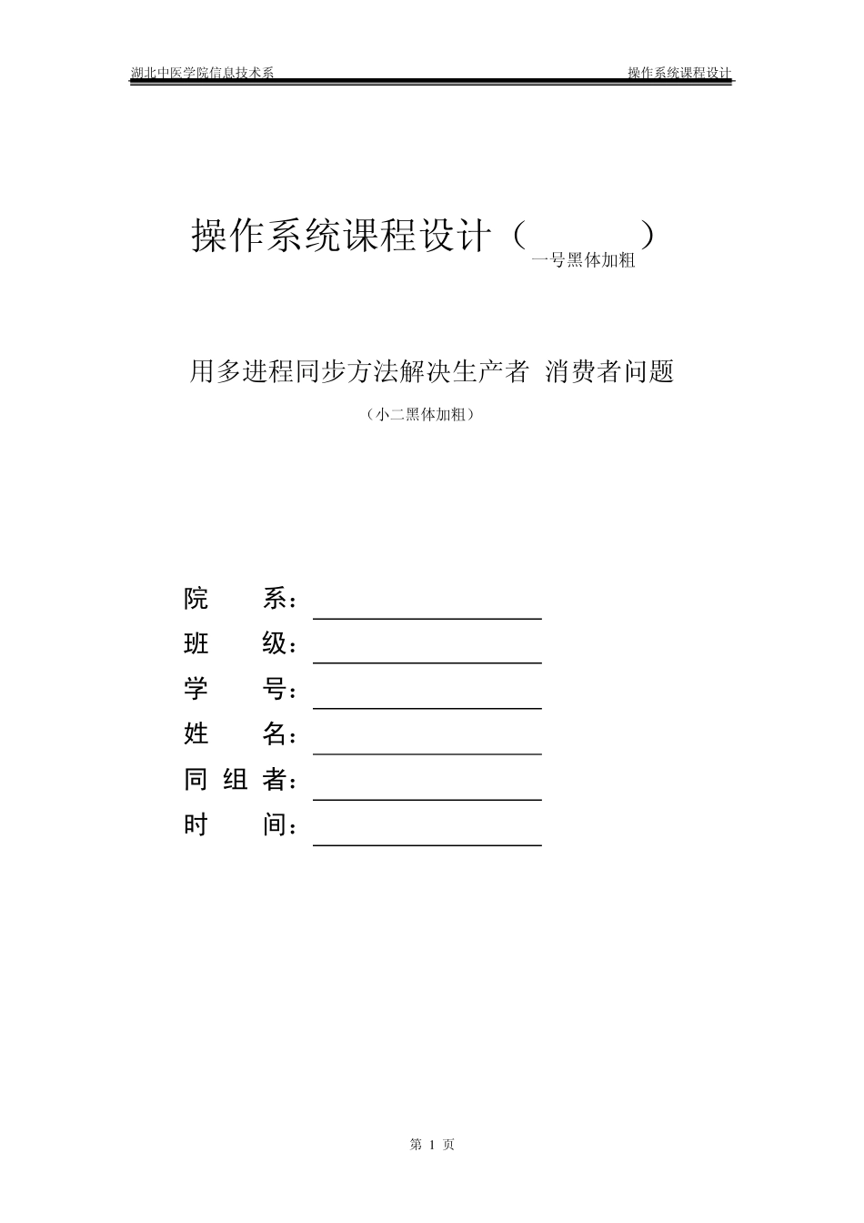 java生产者消费者问题_第1页