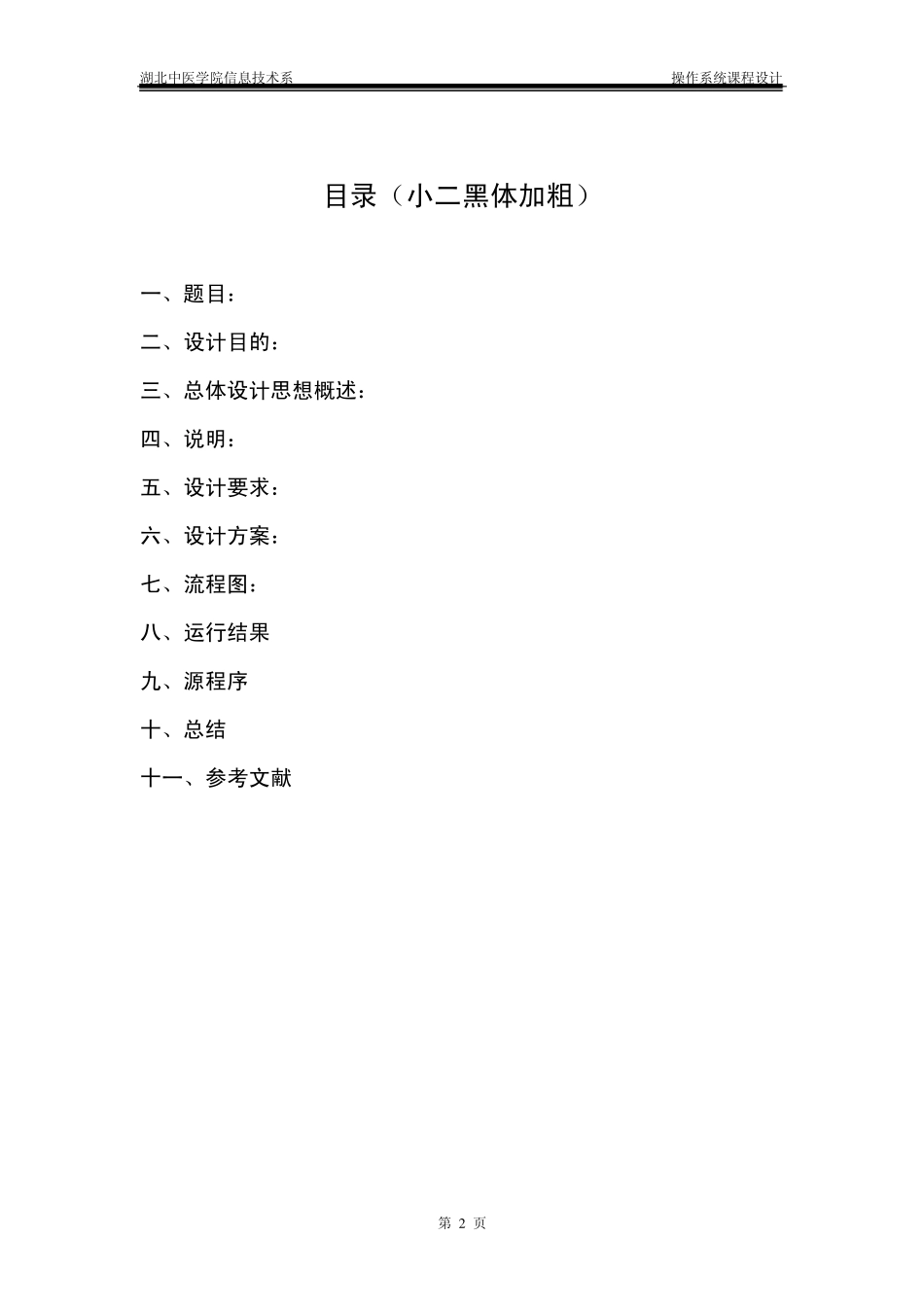 java生产者消费者问题_第2页