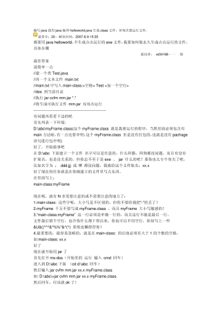 java生成exe